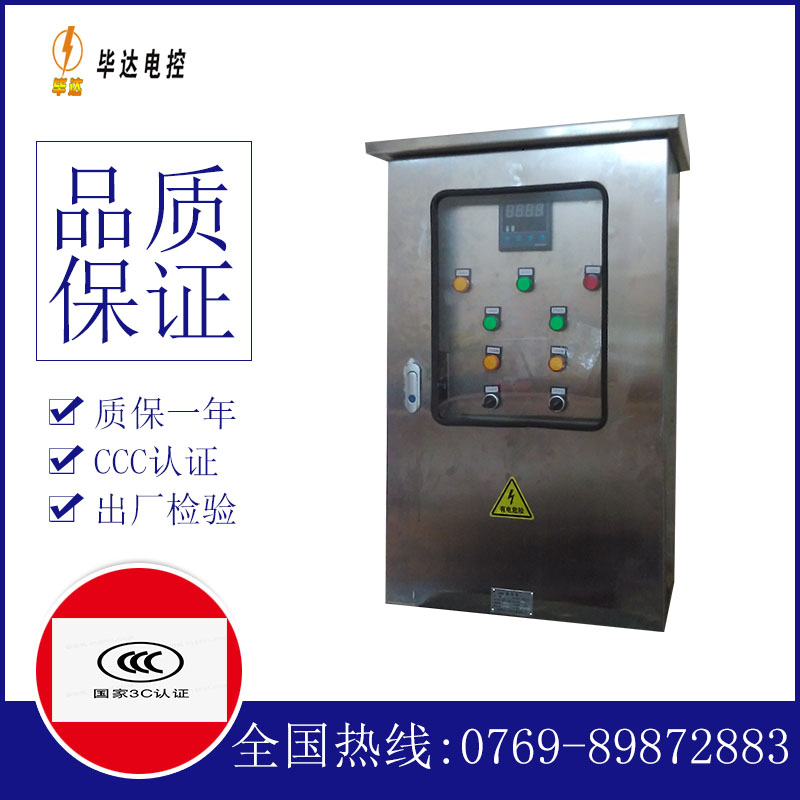 奎屯路灯控制箱